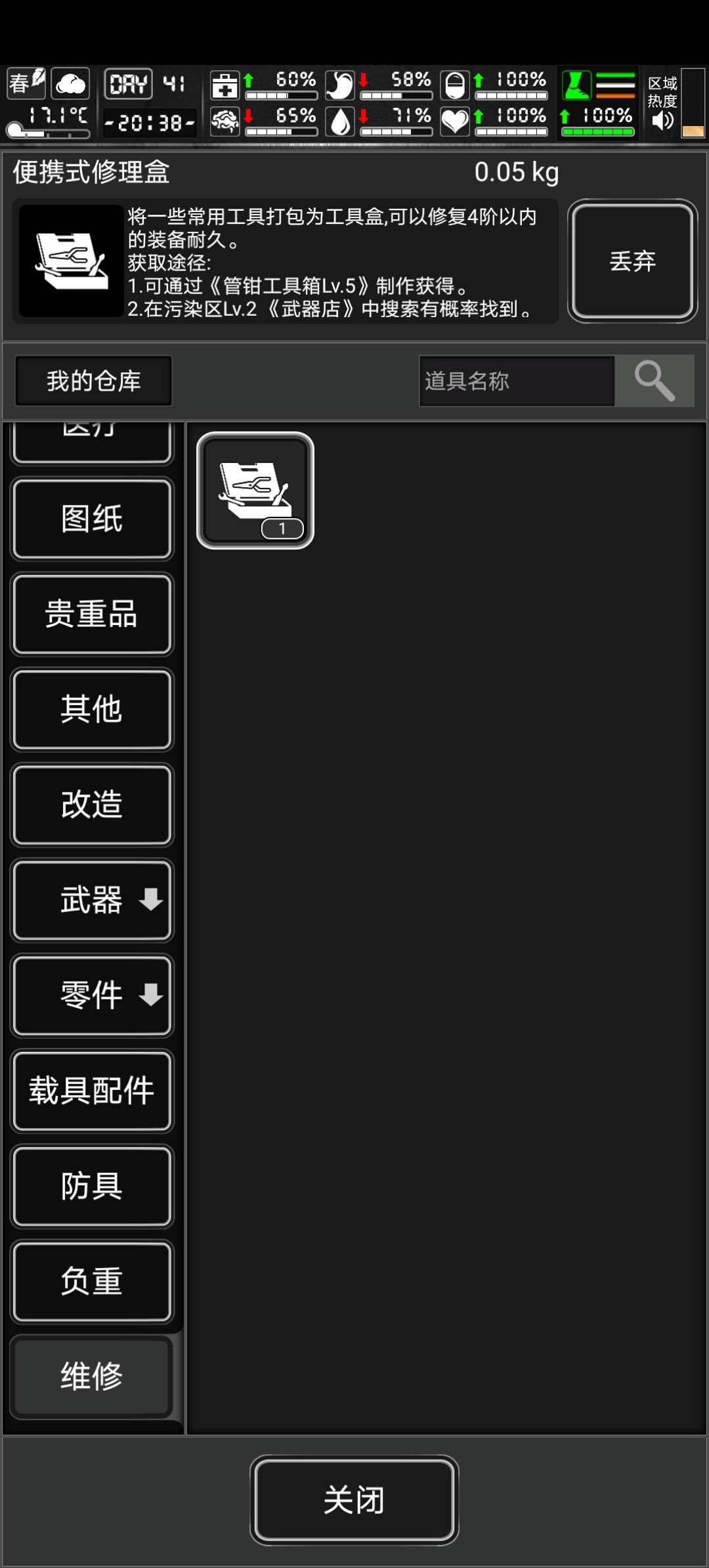战旗模式这个不能用吗 1