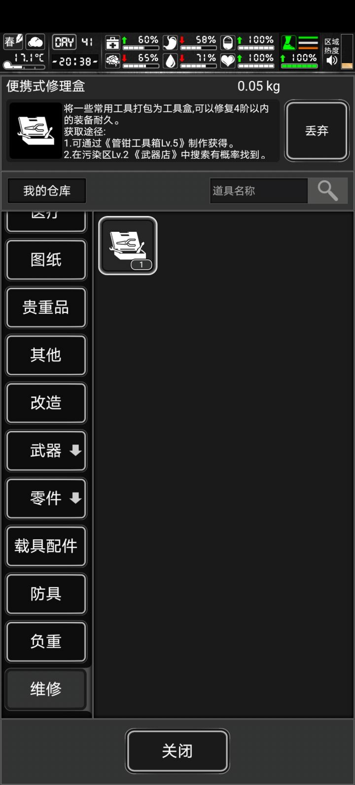 战旗模式这个不能用吗截图