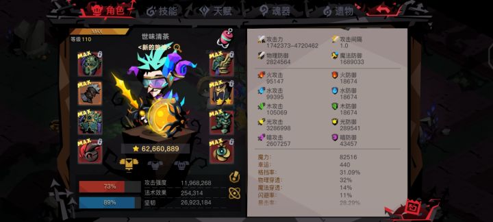 大佬们天空图二机制是什么啊截图