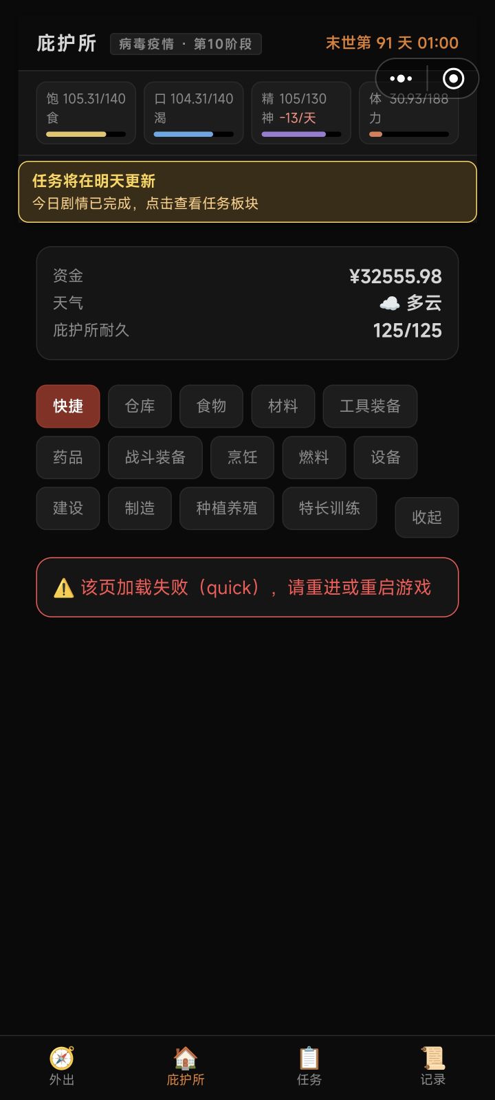 重启也没用截图