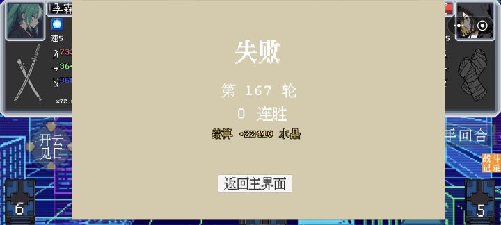 一些街机模式闯关思路截图