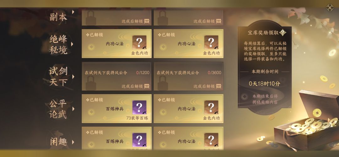 周末提醒-霜逢意 1