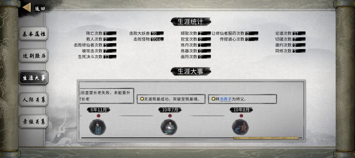 倒霉蛋得我得到了鬼谷八荒的新手保护截图