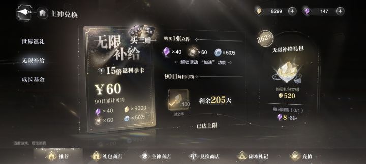 还有200多天的年卡没领呢 闹哪样截图