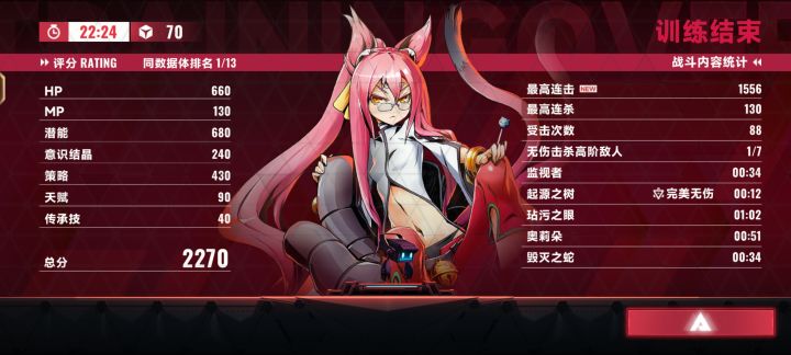 手残党混沌70过啦截图