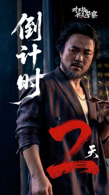 倒计时2 | 4月28日，让我看看你小子的本事