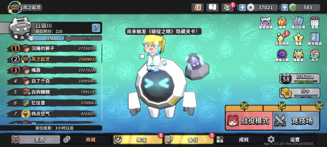 这个破绽之眼是不是只能靠物理群殴 1