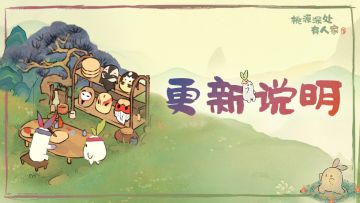 4月20日更新说明