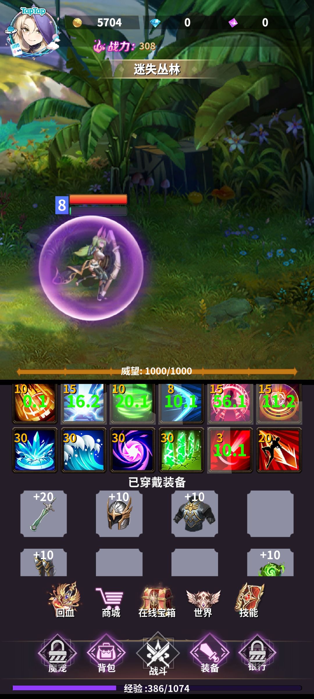 试玩包体验2个小时新手攻略 1