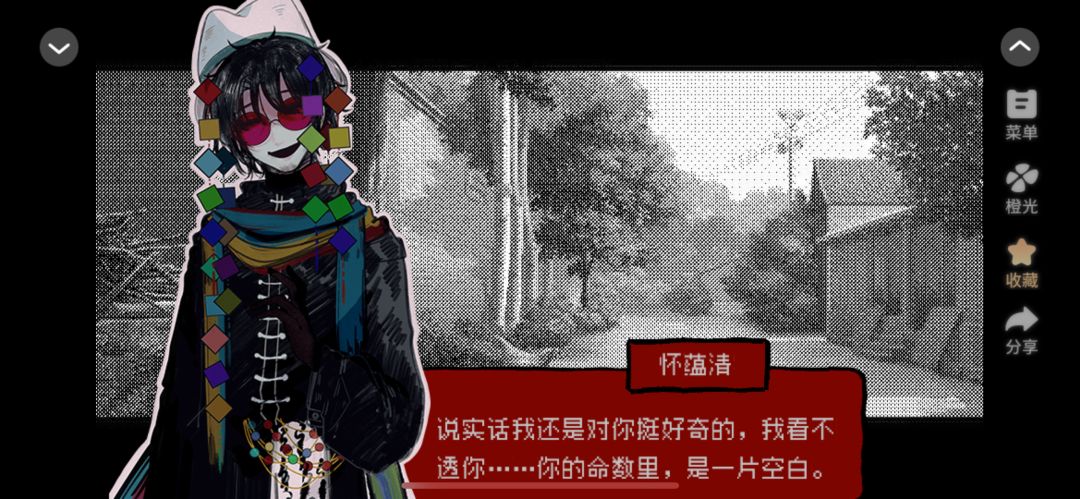 橙光宣:頭七 3
