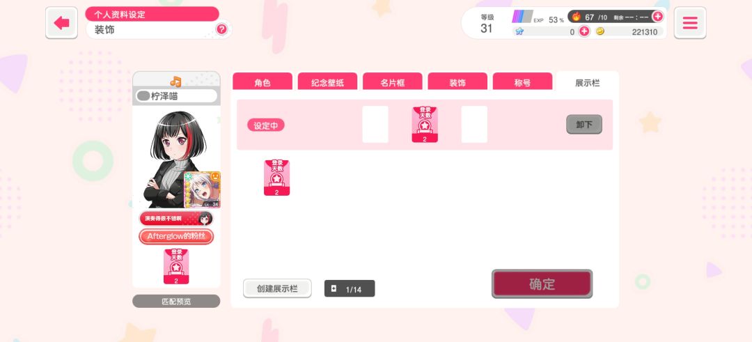 重生小号之我是pp厨 1