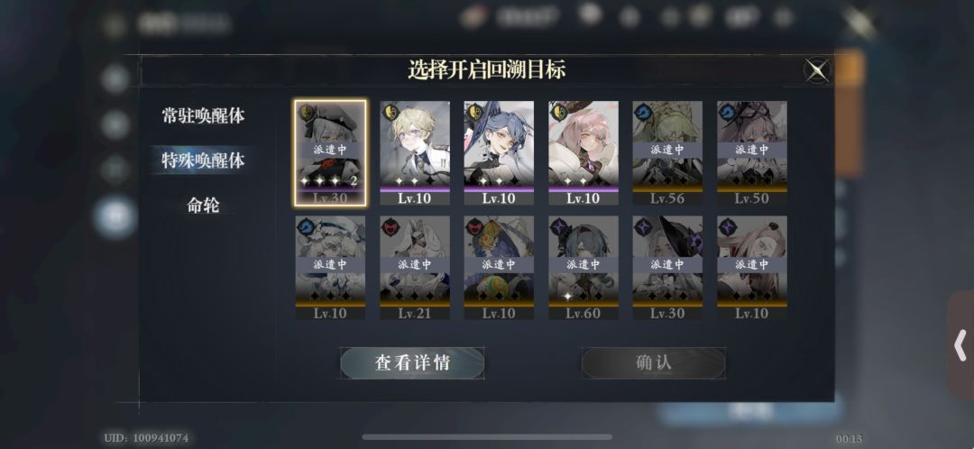 回溯怎么用啊 2