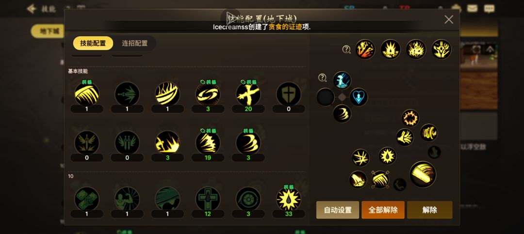 DNF手游之红眼丝滑小连招 2