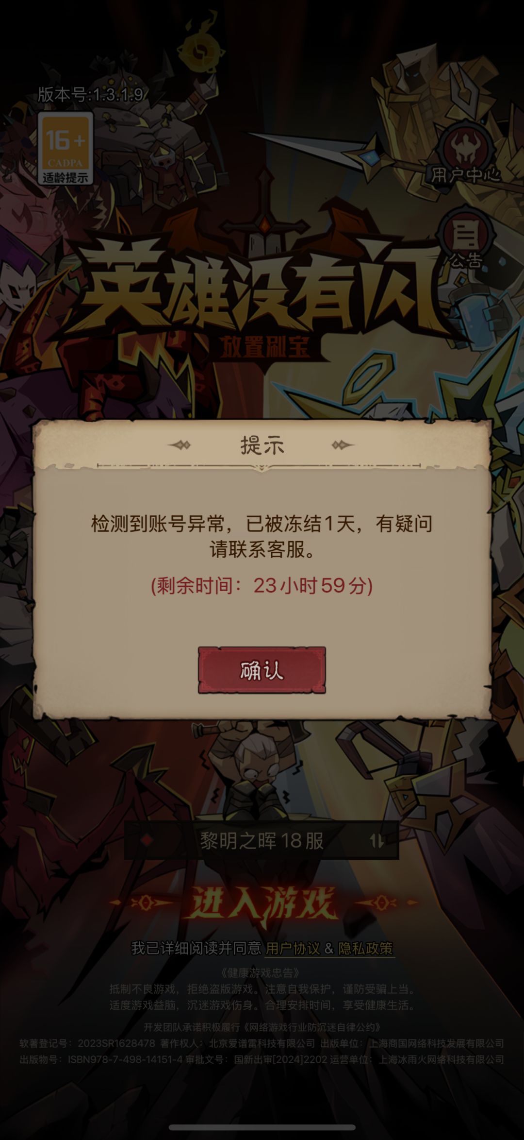 早点关闭吧,氪佬都封 1