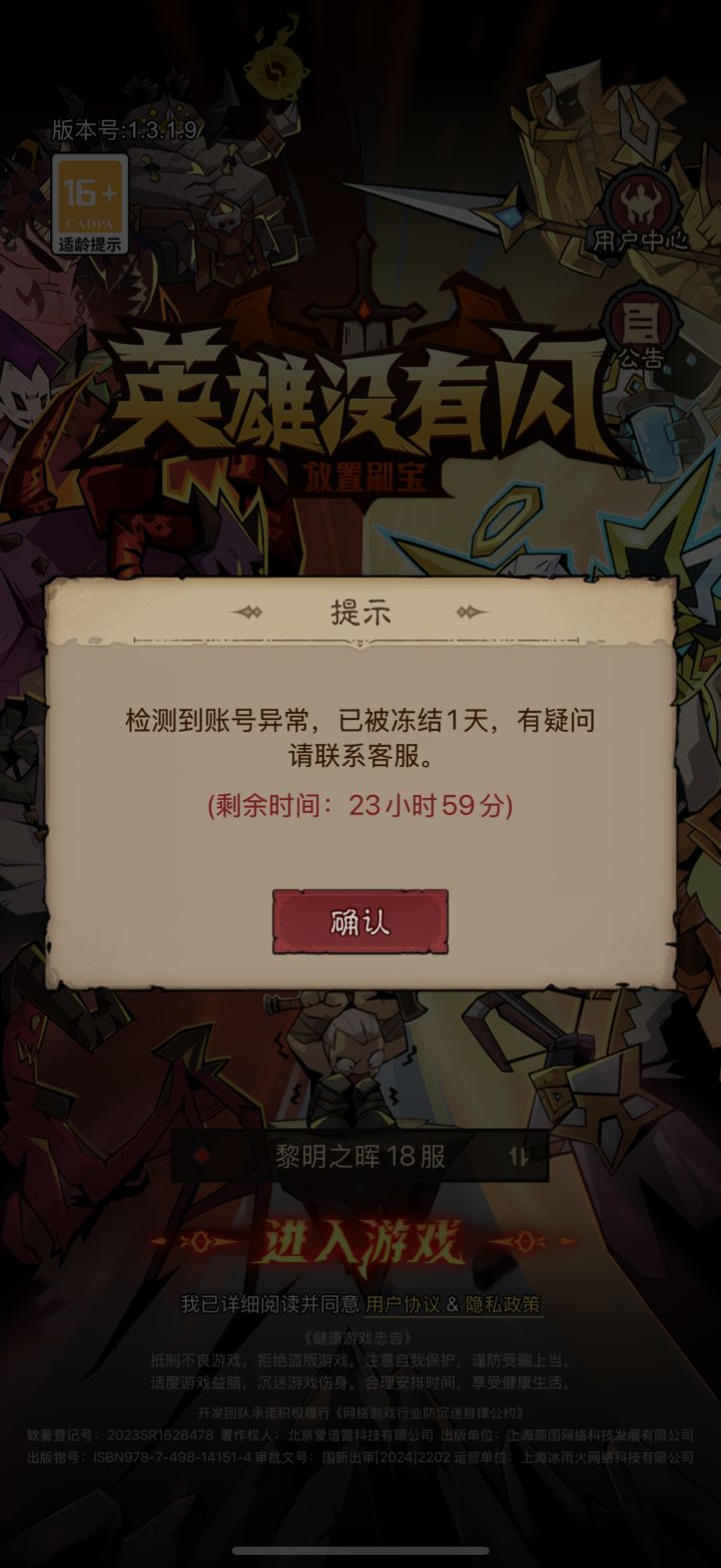 早点关闭吧,氪佬都封截图