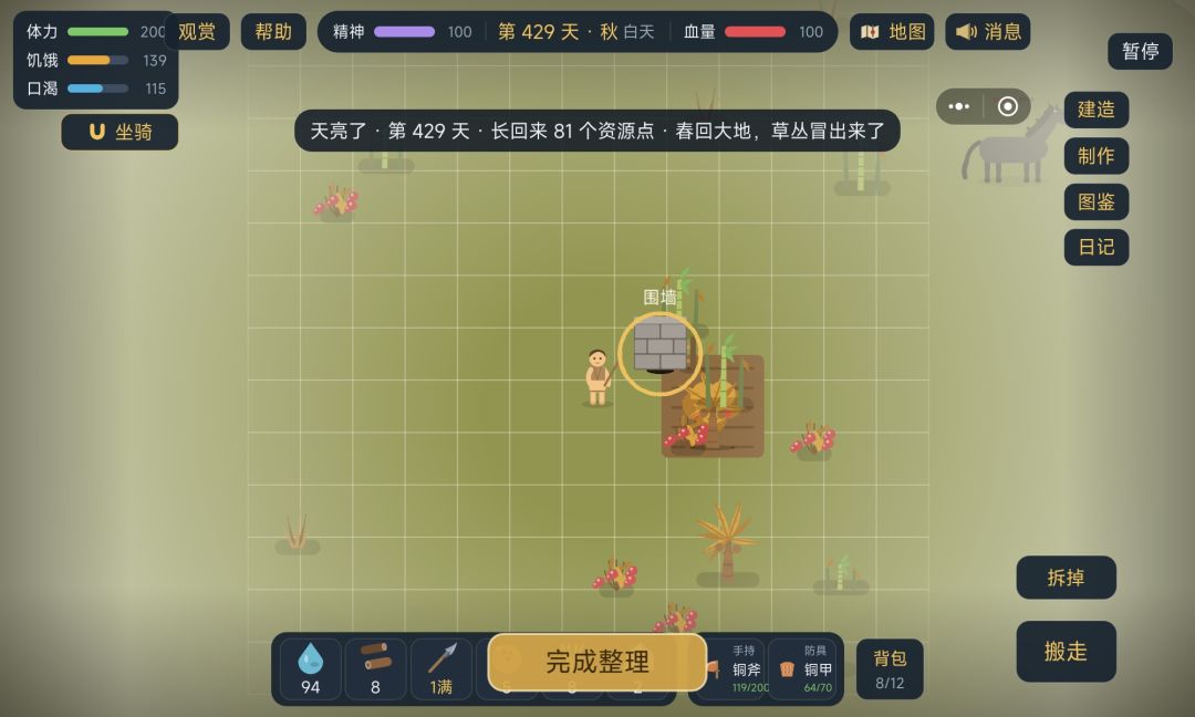 竹林岛bug 1
