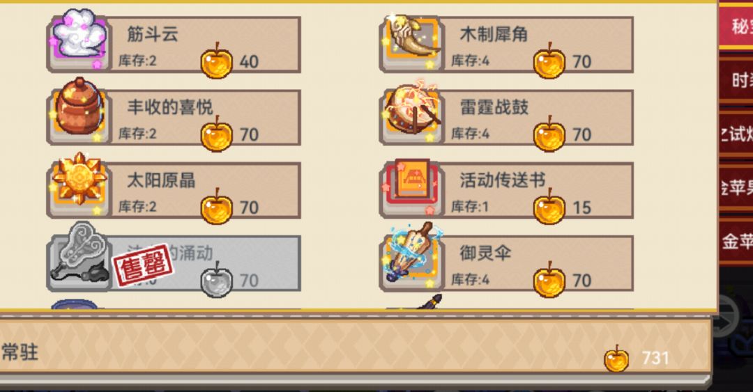 大概多少,然后猫里面问游戏密码是什么 7
