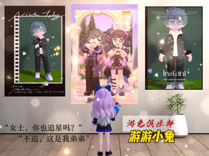“女士,你也追星吗?”“不追,这是我弟弟”心动官方模仿攻略!截图