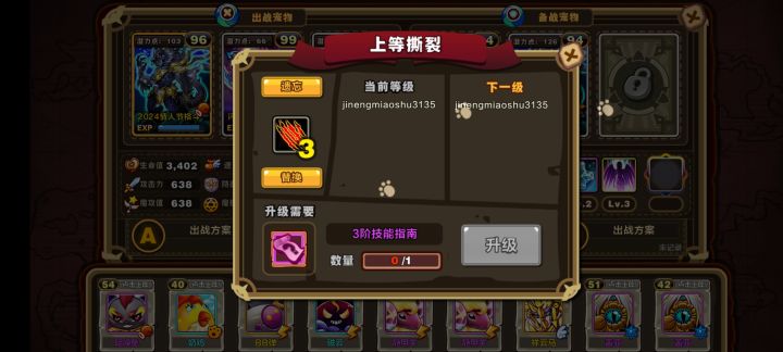 求解技能截图