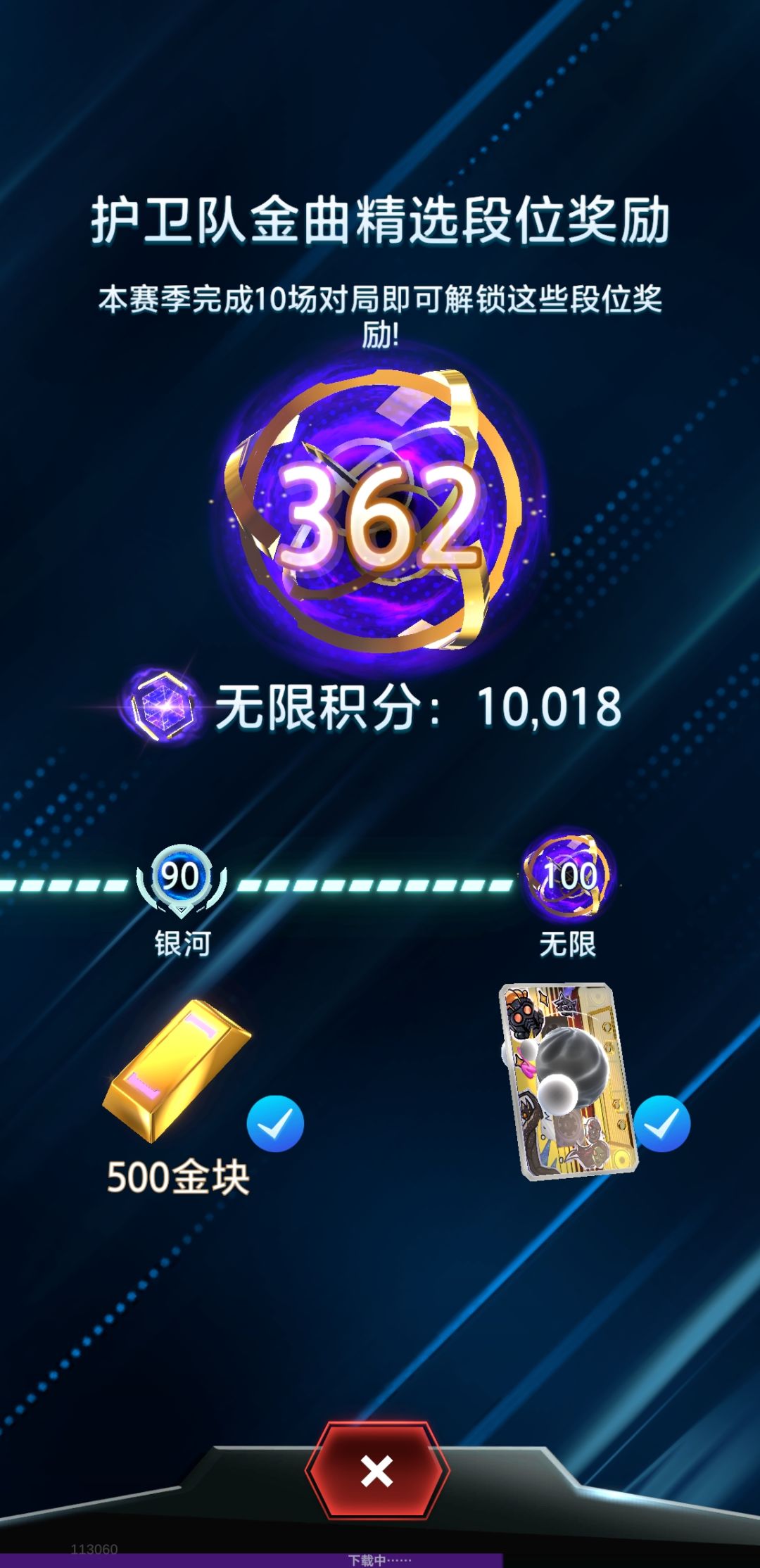 万分纪念一下截图