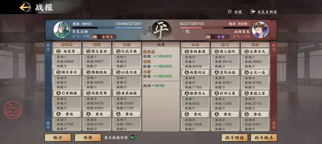 看得出来小乔很想赢 1