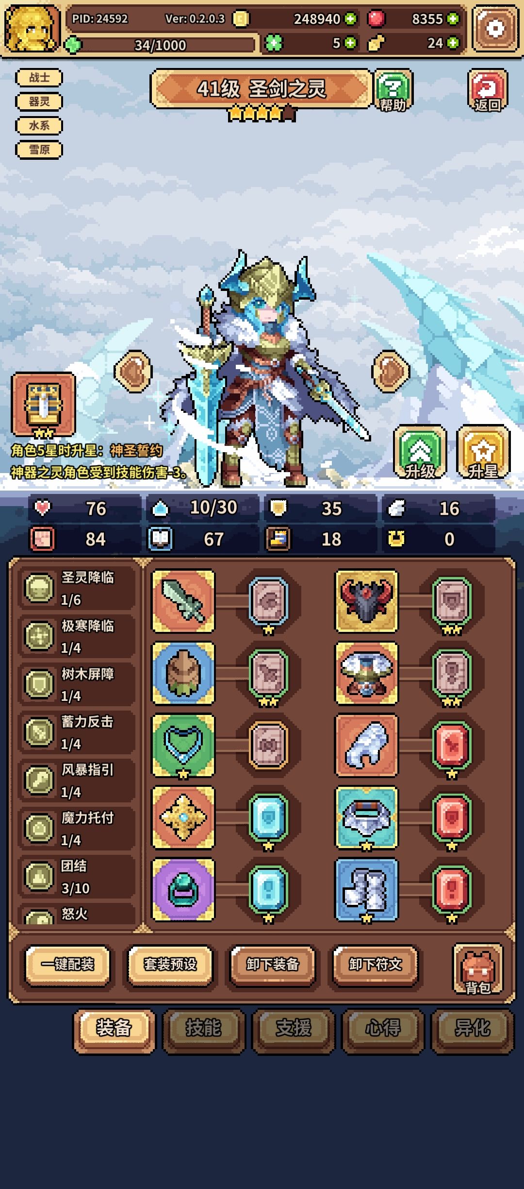 玩了两天基本搞清楚游戏整体走向了 2