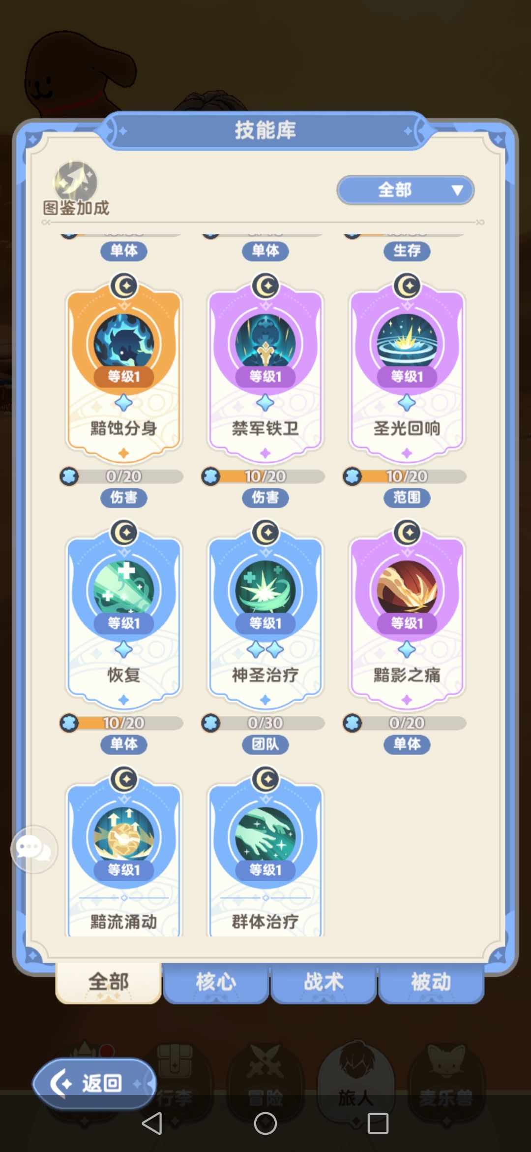 大佬们帮我看看技能怎么带 2