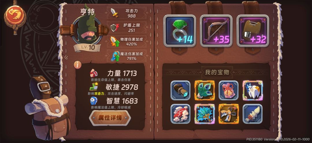 爬塔 奖励多少层有啊 1