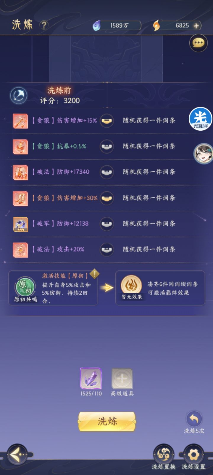 攻击需要锁吗截图