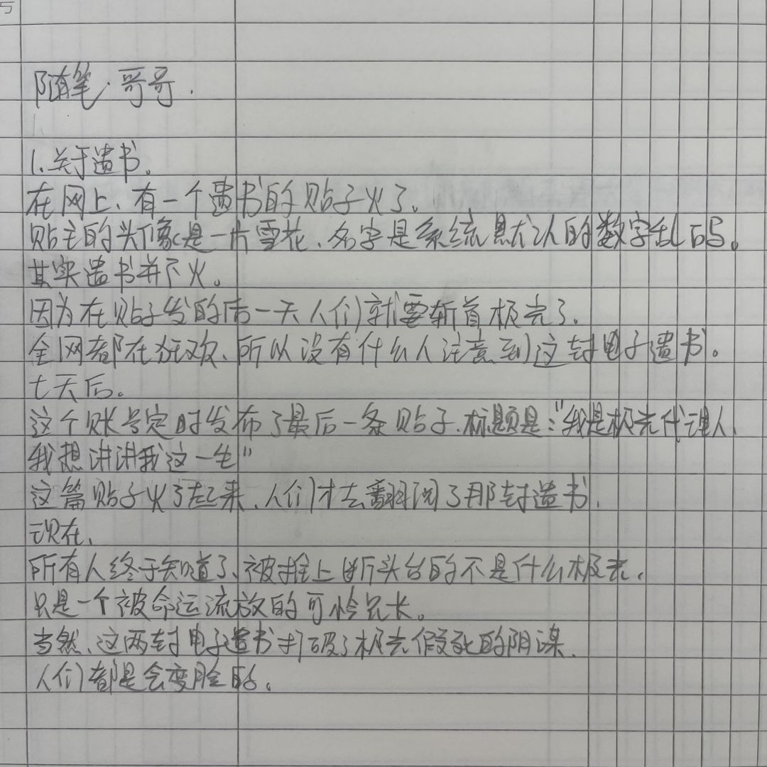 随笔·哥哥 1