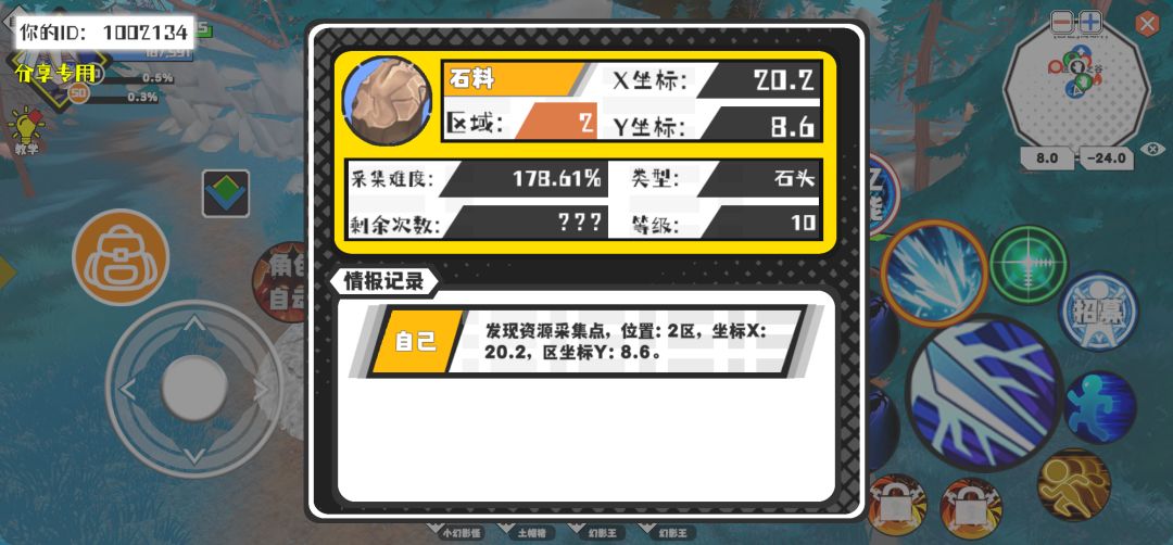 事件分享 1
