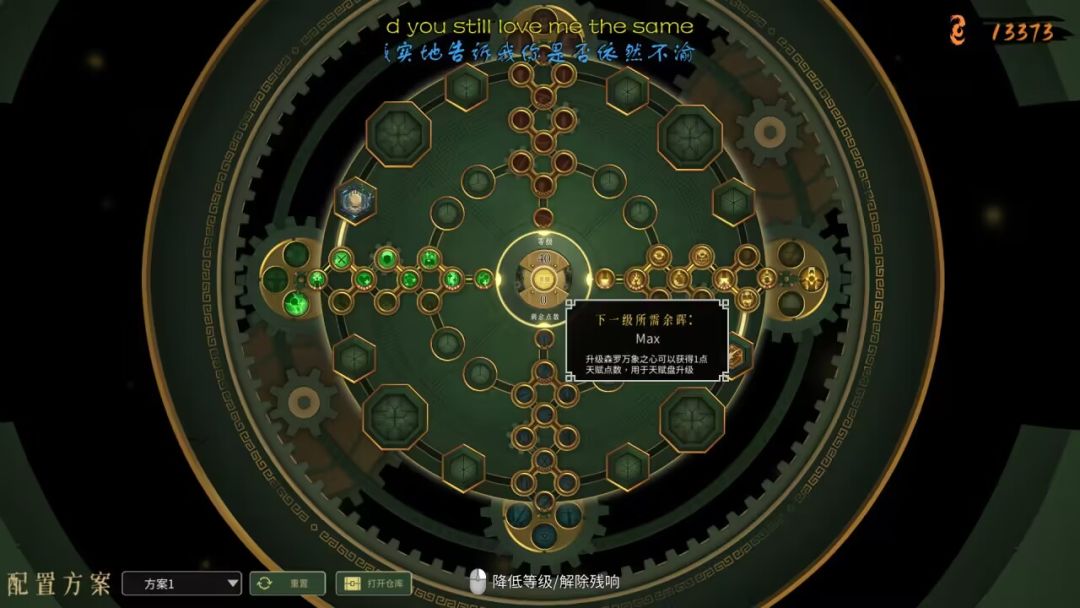 原来天赋树是点不满的 1
