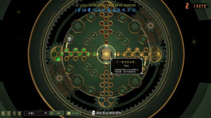原来天赋树是点不满的截图