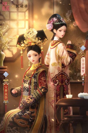 《闪耀暖暖》×《甄嬛传》联动确认，6月20日活动开启 ​​。#啊？