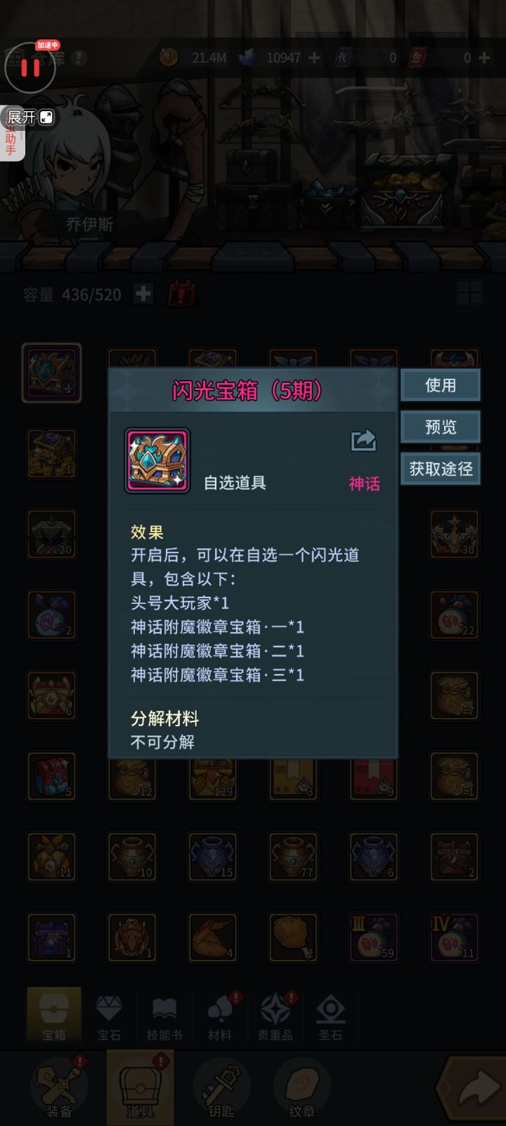 零氪第二闪……截图
