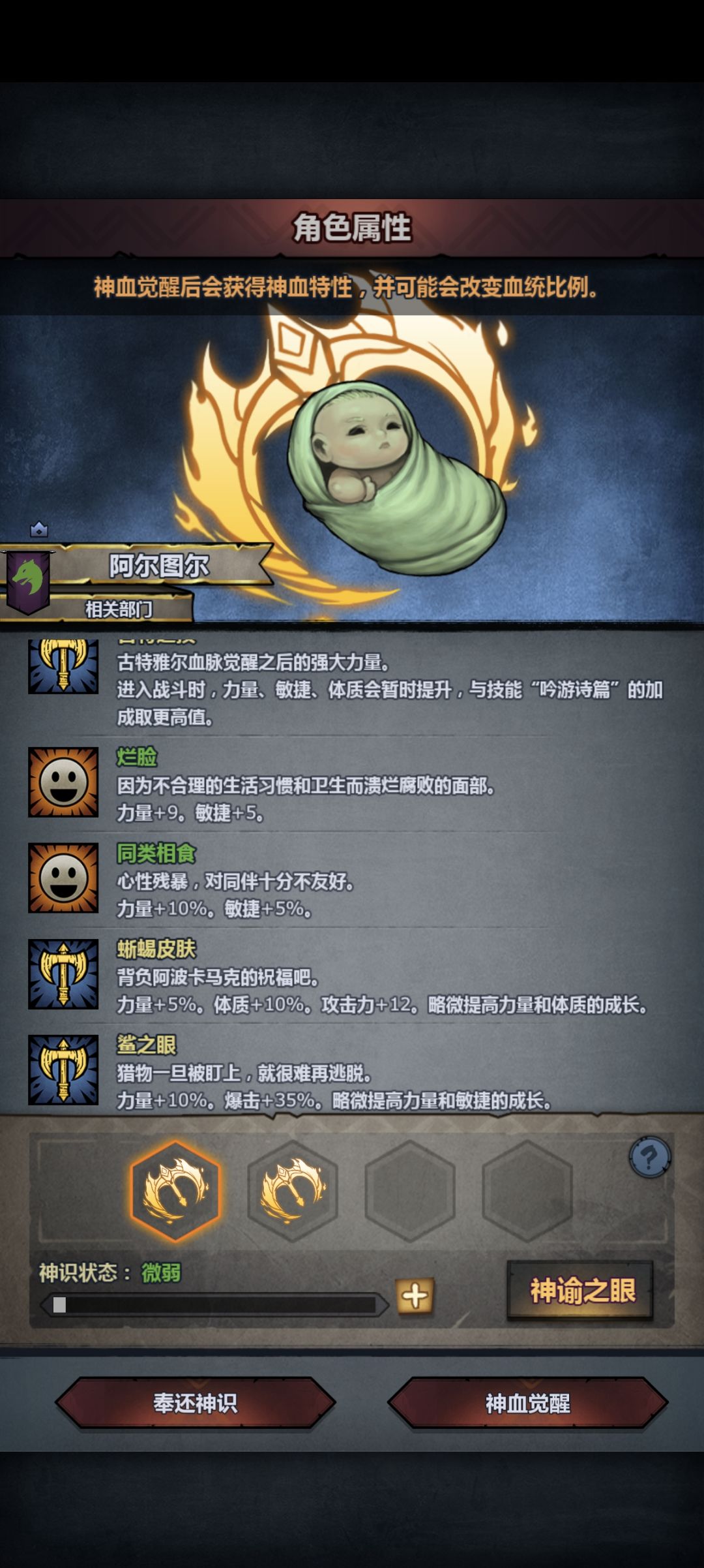 古特神子 4