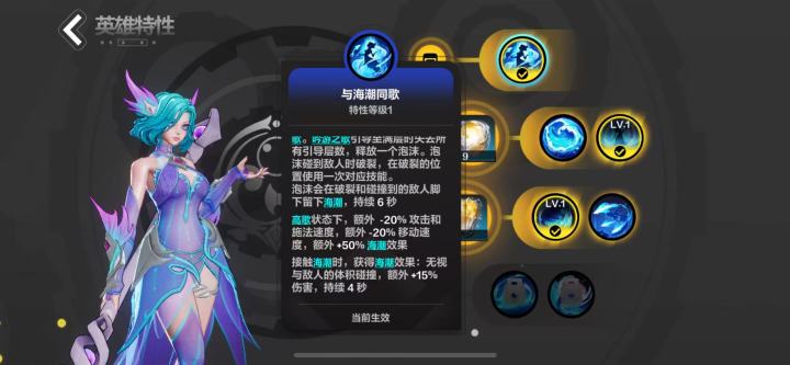 人鱼特性高歌状态看不懂描述。截图