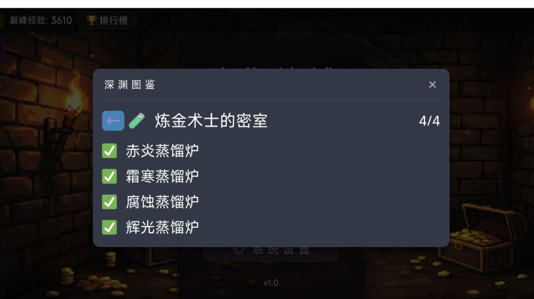 dlc2炼金术士的密室解锁攻略截图