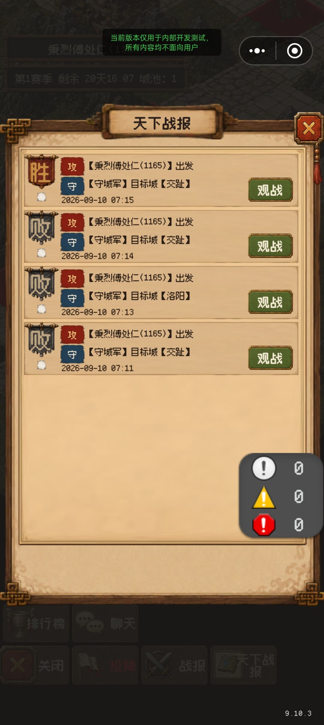 新增联机模式防守建造 12