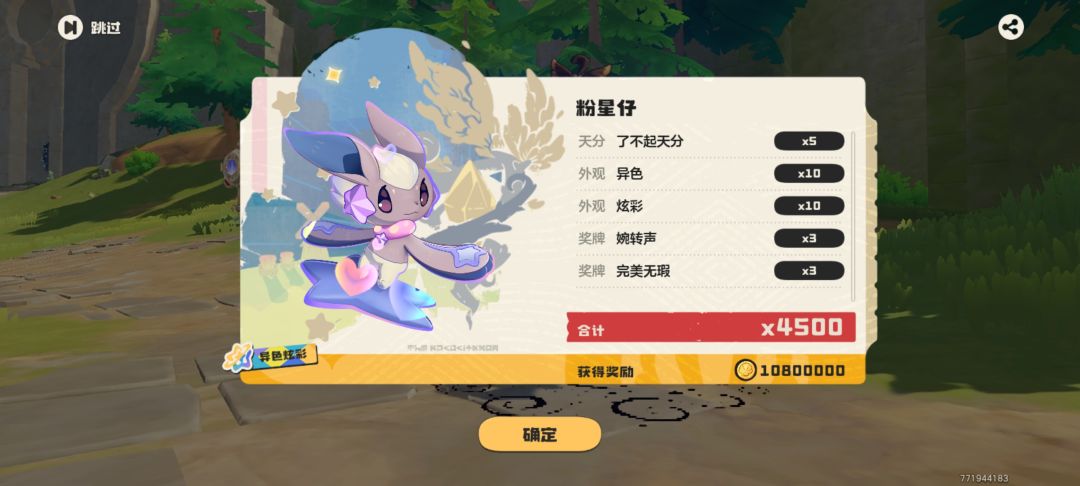从早到晚终于刷出来了 1