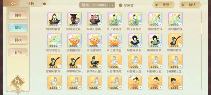 凑不齐一套截图