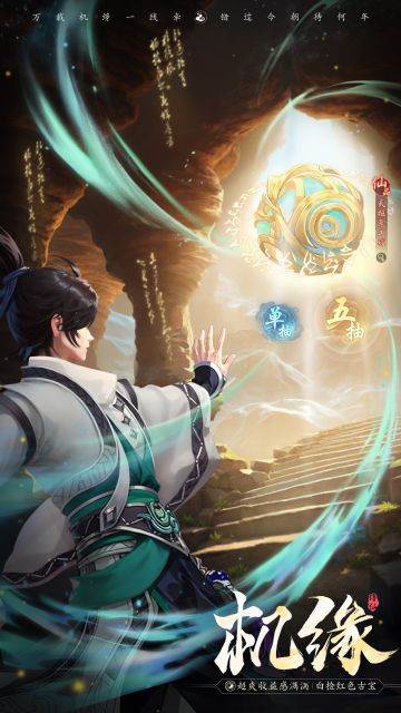 3D 国风修仙手游巜踏风行》开启测试了！