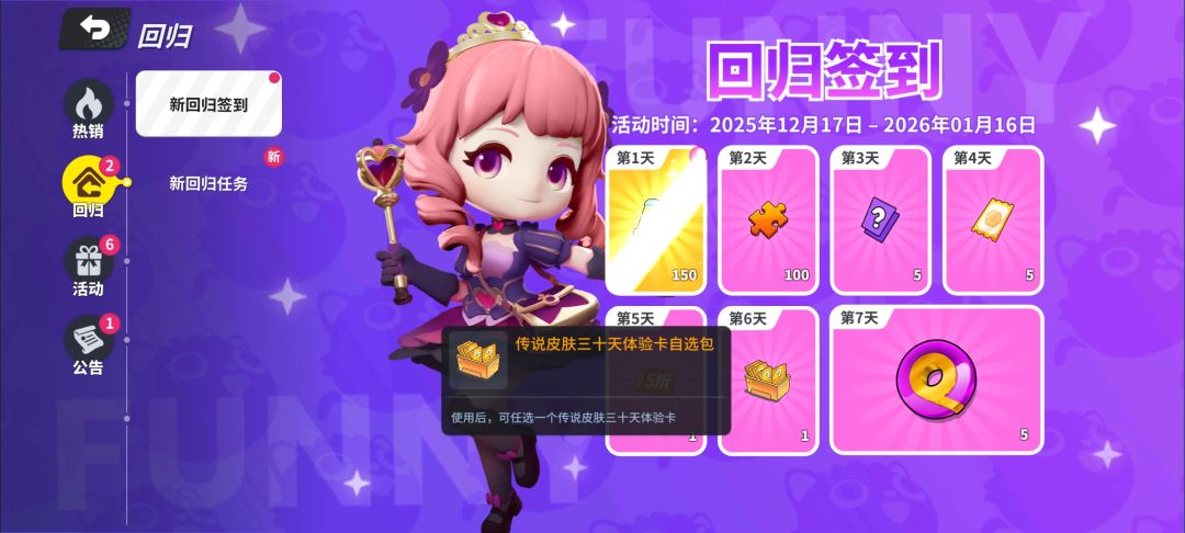 来看看回归福利 2