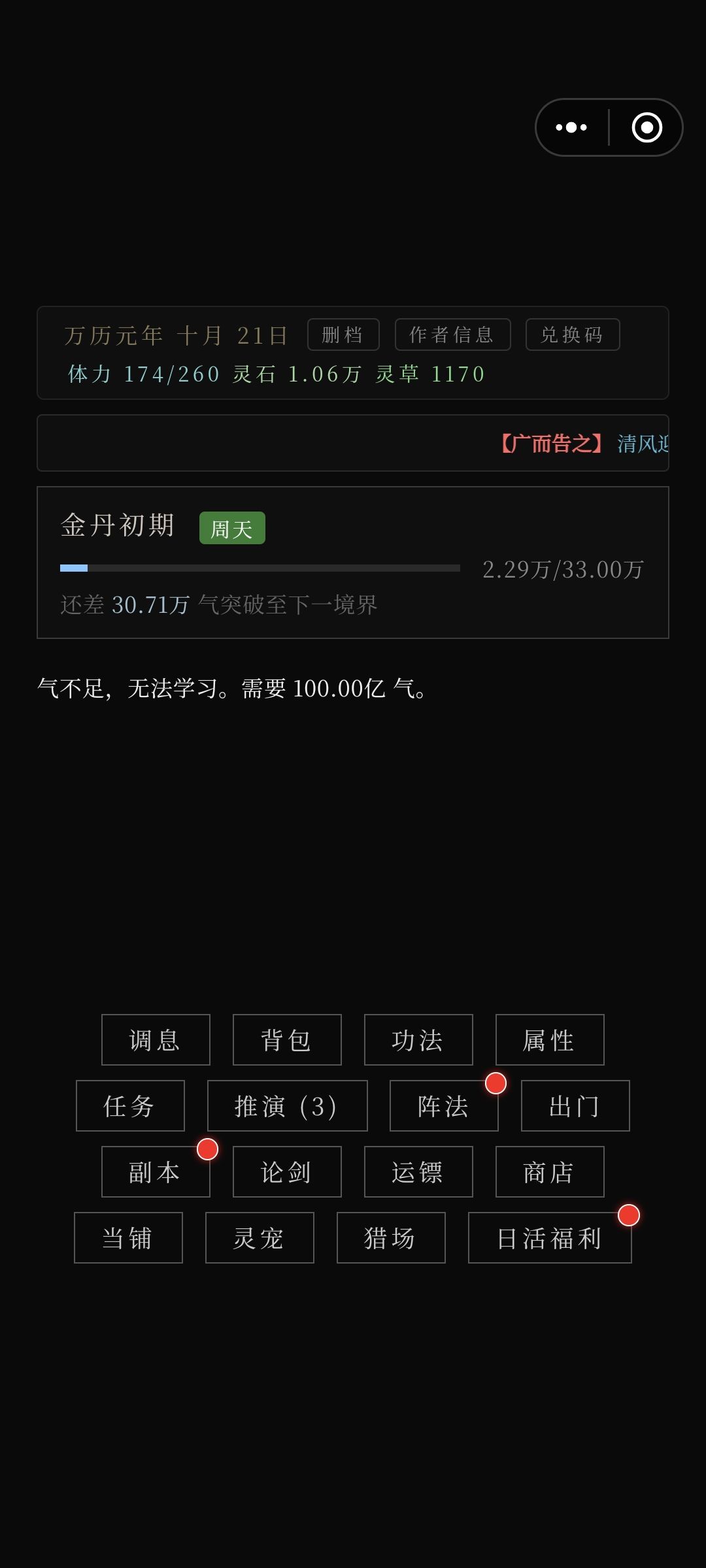 无敌 2