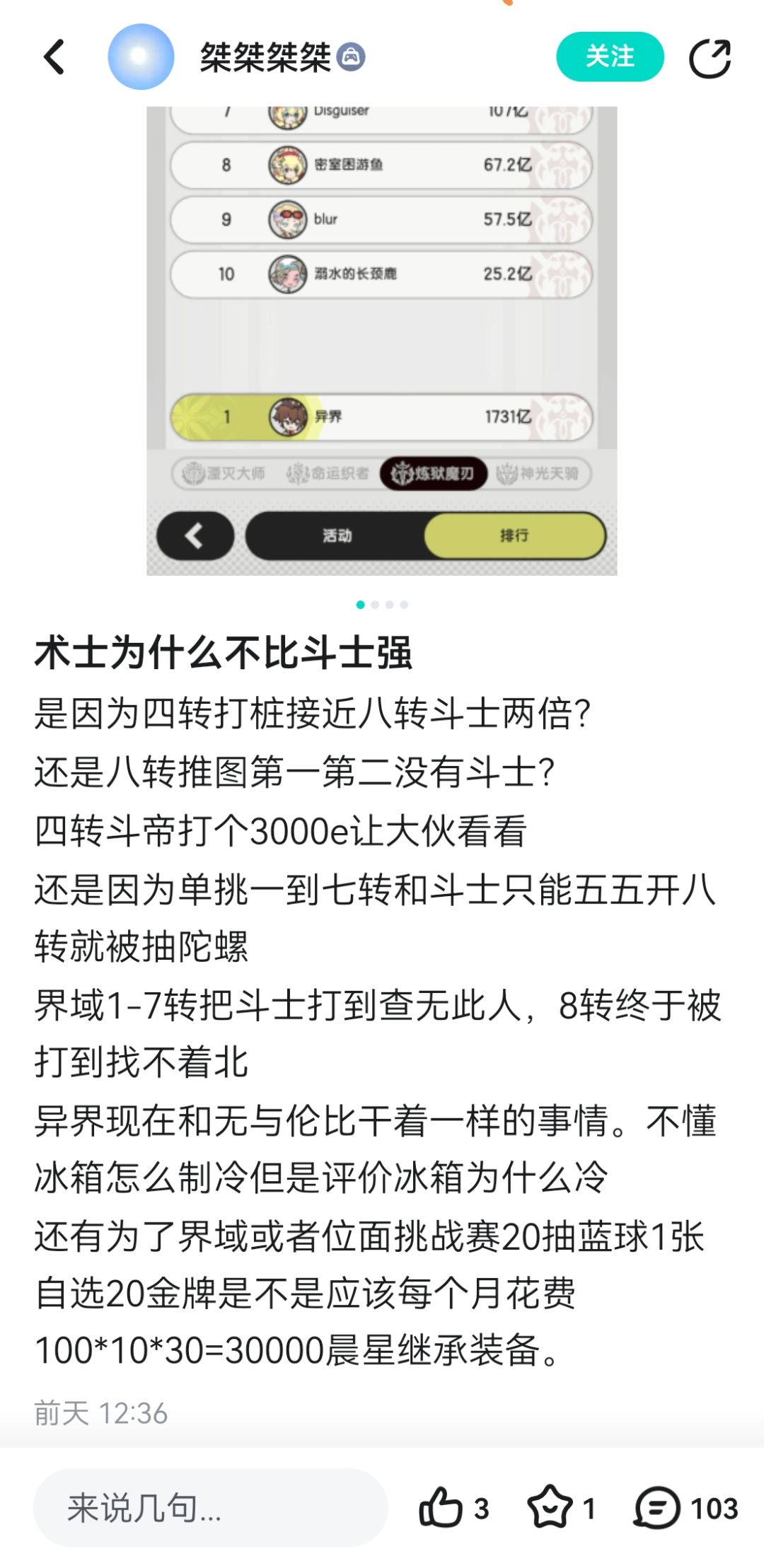 致敬TAPTAP最忠诚的斗卫兵桀桀桀桀 1