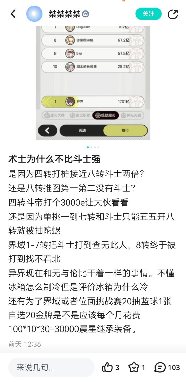 劝萌新玩术士的人是论坛最恶心的一批玩家截图