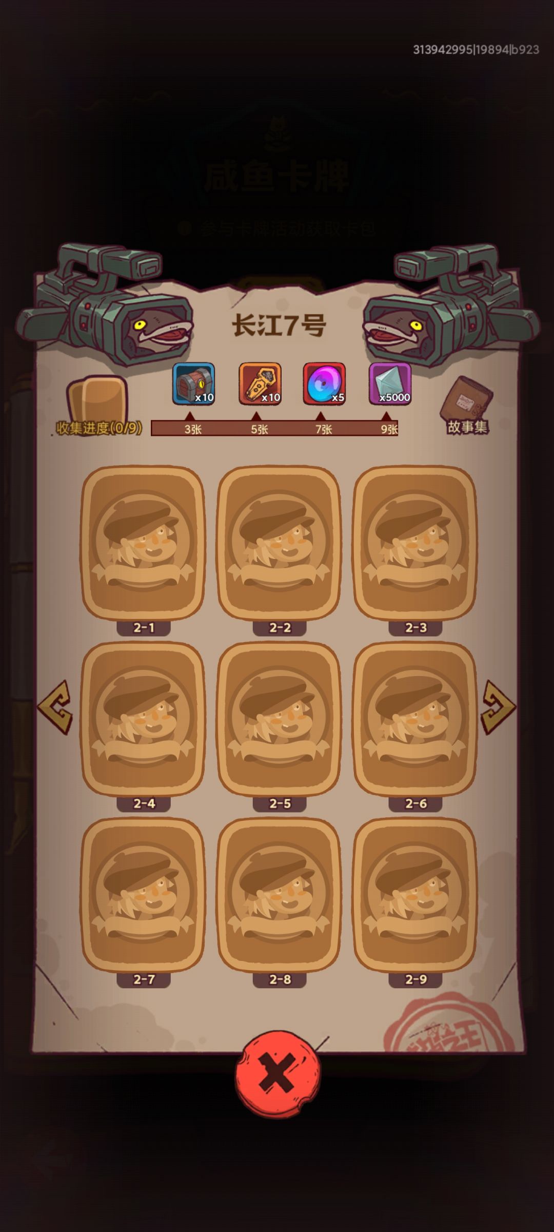 换卡换卡,多的都能换 3