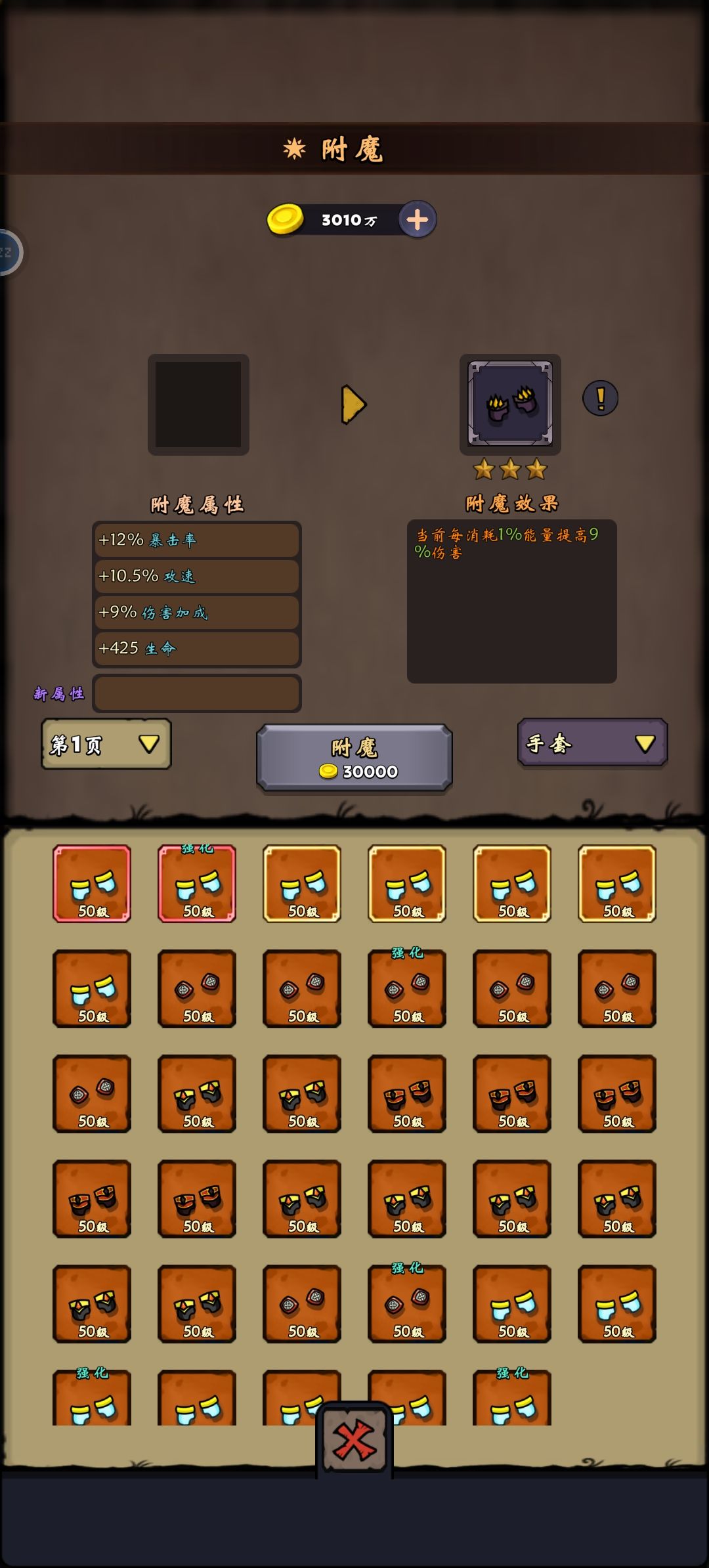 法师冲层浅见 3