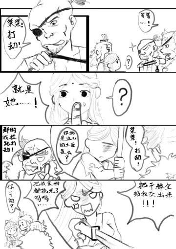 小短漫，四太极（其二）危虎山：上。整合贴