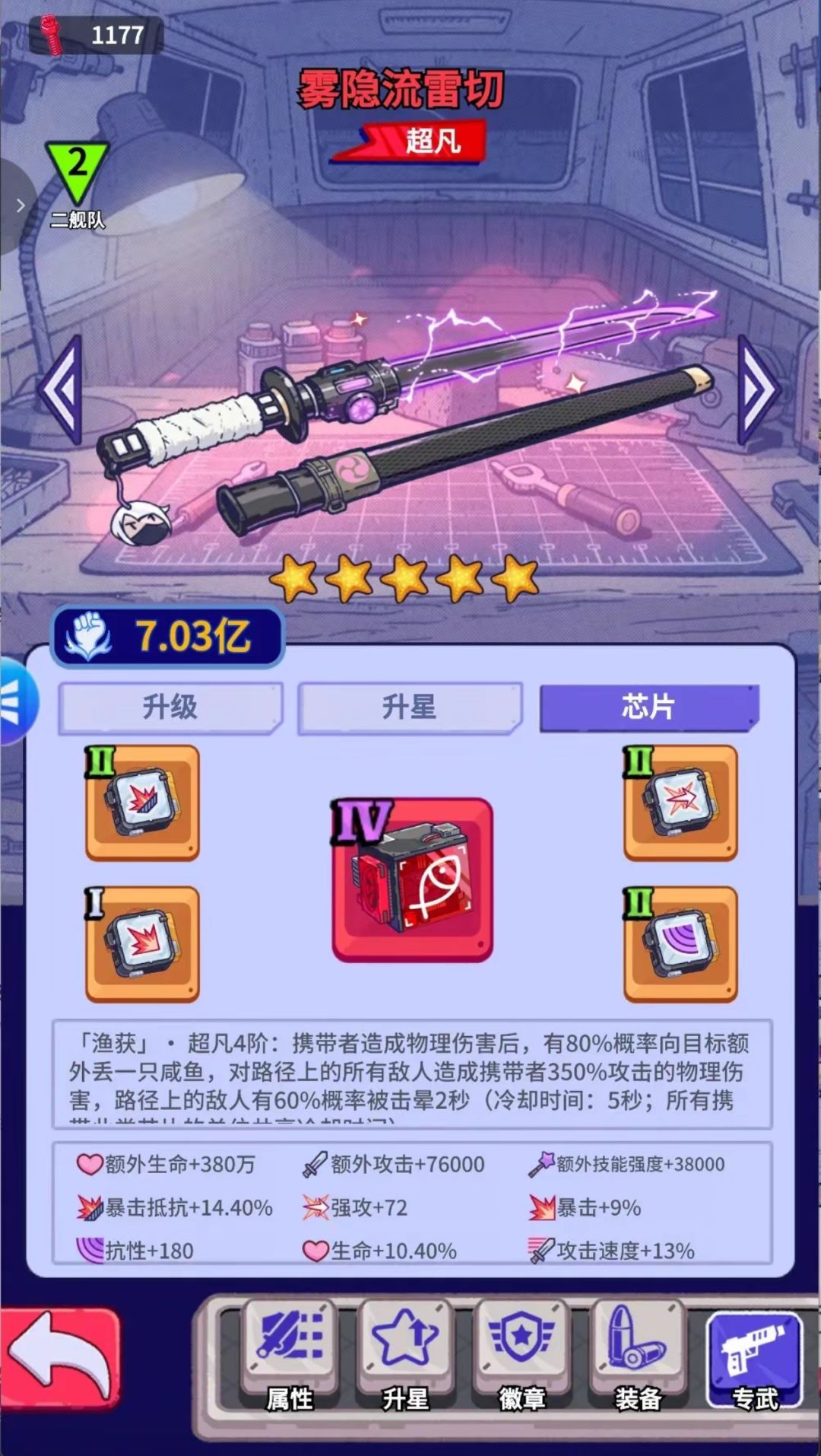 不装了摊牌了 6